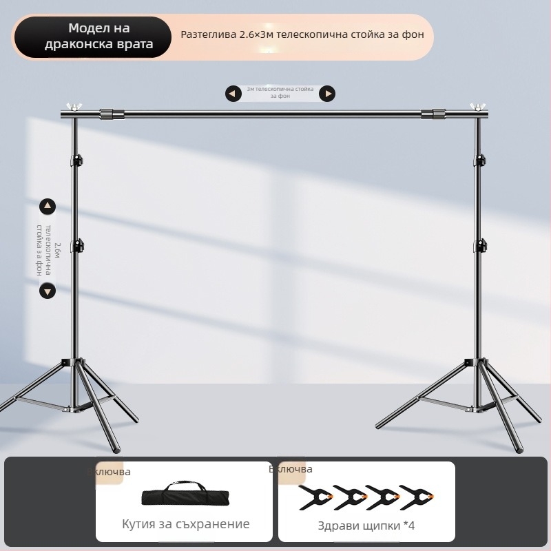 Стойка за фотографски фонове с разтегателна напречна греда, за окачване на фонови платна и снимки на лични документи — модел cs-107
