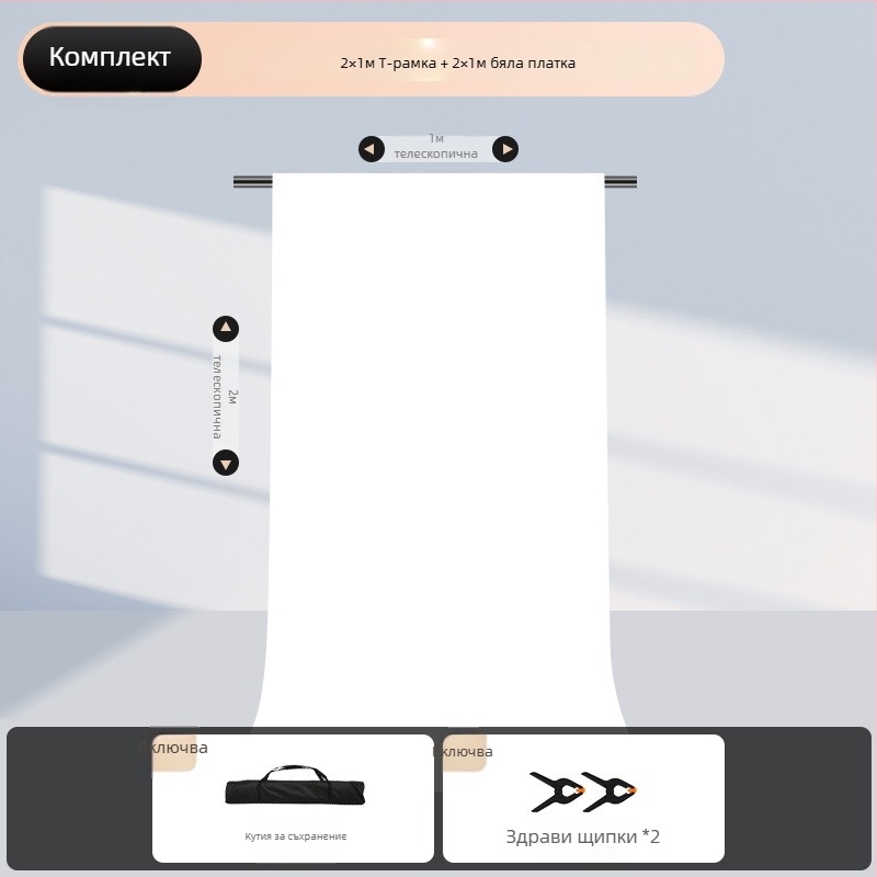 Стойка за фотографски фонове с разтегателна напречна греда, за окачване на фонови платна и снимки на лични документи — модел cs-107