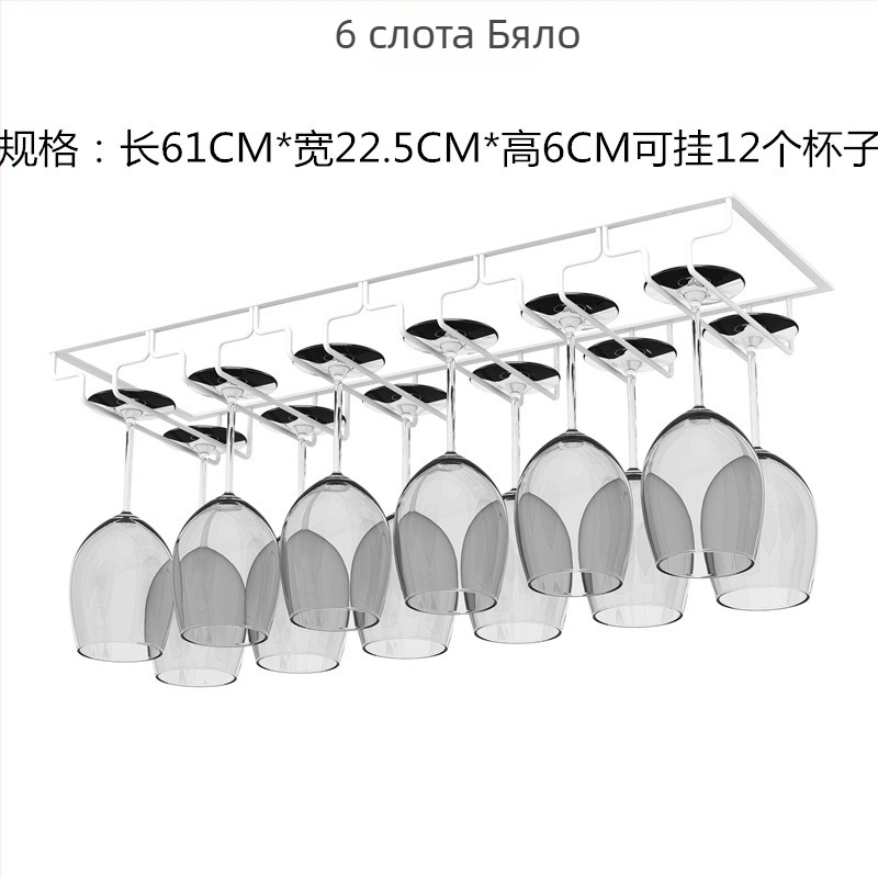 Инвертиран стенен държач за чаши за вино – желязна тел, модерен стил