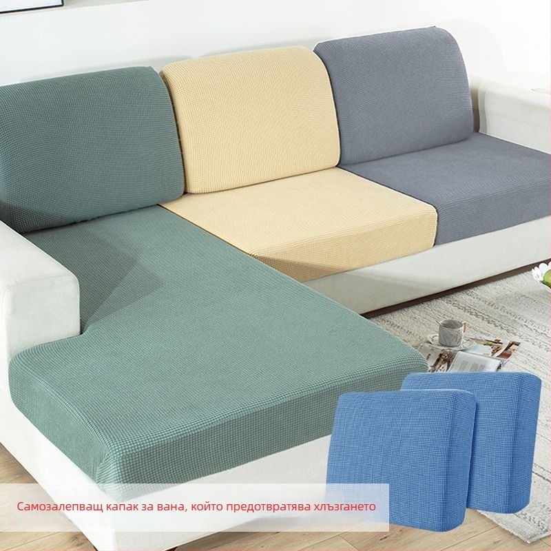Калъф за диван — универсален, фланелен материал, нордически стил, покривало за прах