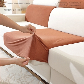 Калъф за възглавница на дивана, полиестерен, едноцветен, антиплъзгащ се, четирисезонен универсален, за модулни дивани, стил малко свеж