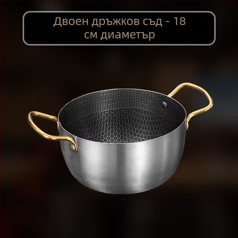Супник от неръждаема стомана с незалепващо покритие, двойни дръжки и текстура с пчелна пита, подходящ за индукционни и газови печки