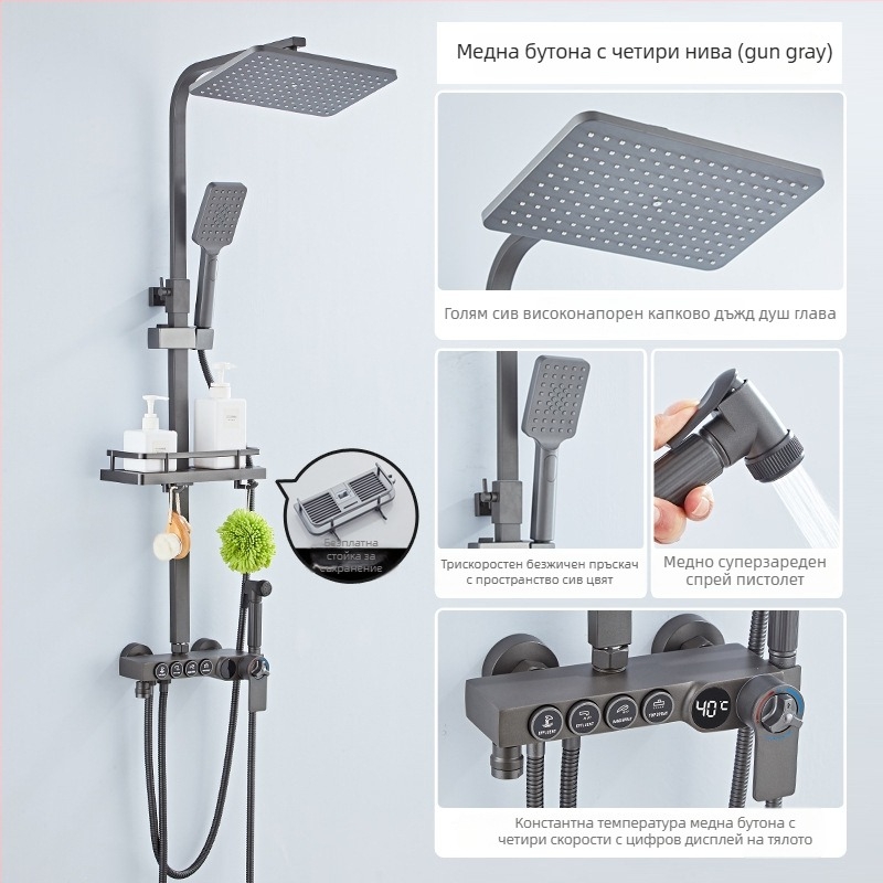 Комплект душ глава с горен спрей, медна конструкция, управление на температурата с цифров дисплей, постоянна температура, стенен монтаж