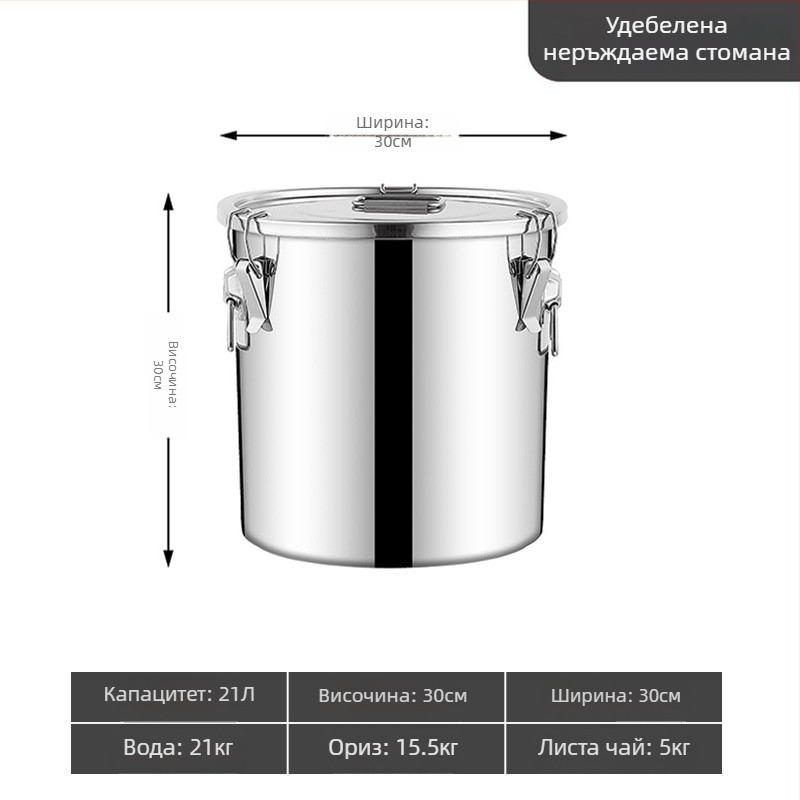 Контейнер за ориз – запечатан, против насекоми и влагоустойчив, 304 неръждаема стомана, хранителен клас