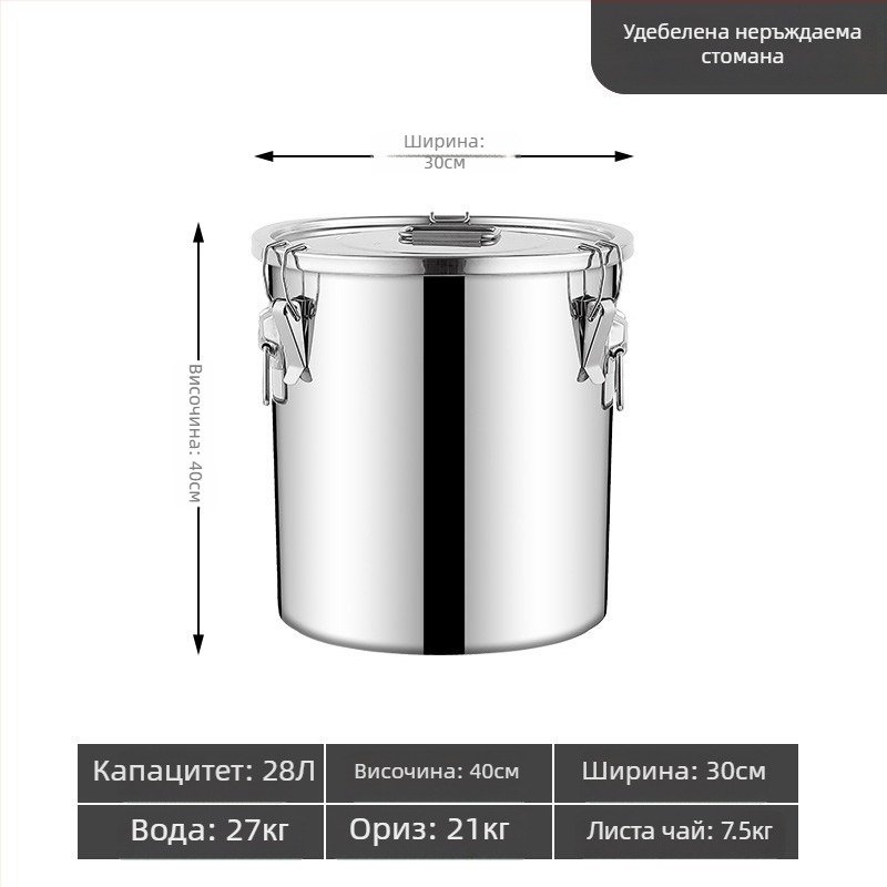 Контейнер за ориз – запечатан, против насекоми и влагоустойчив, 304 неръждаема стомана, хранителен клас