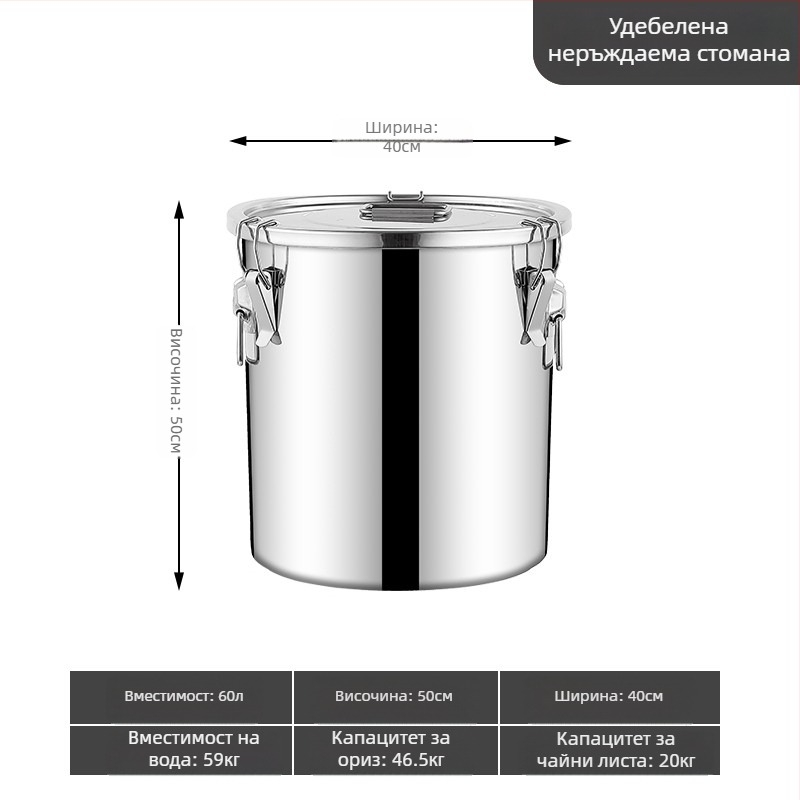 Контейнер за ориз – запечатан, против насекоми и влагоустойчив, 304 неръждаема стомана, хранителен клас