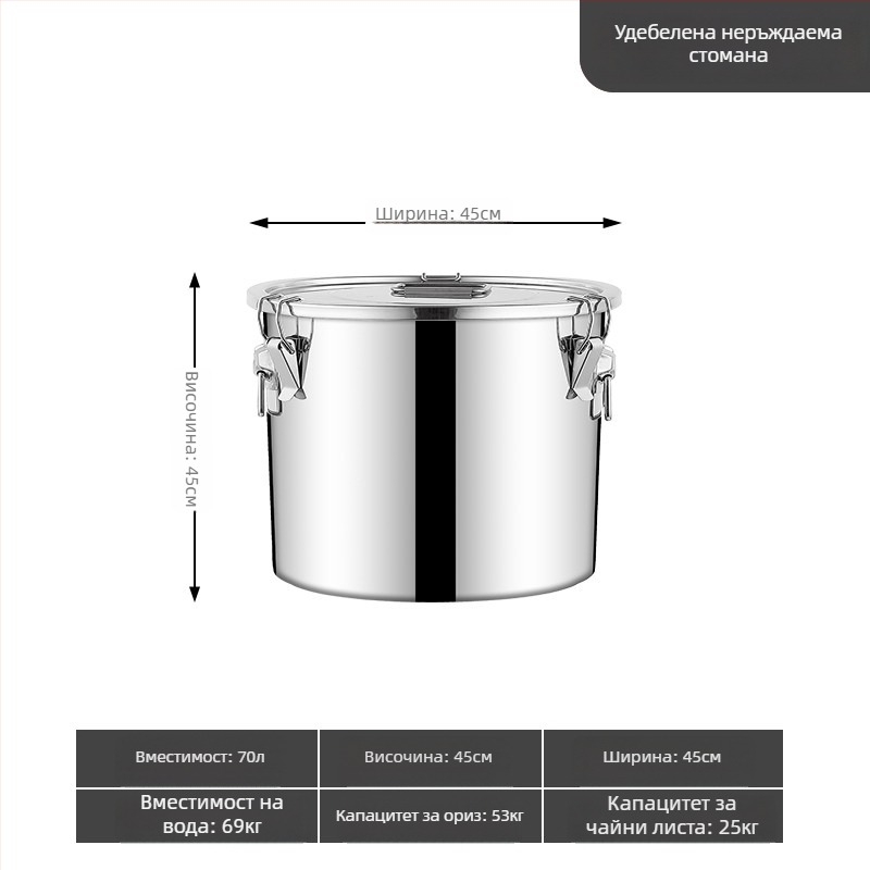 Контейнер за ориз – запечатан, против насекоми и влагоустойчив, 304 неръждаема стомана, хранителен клас
