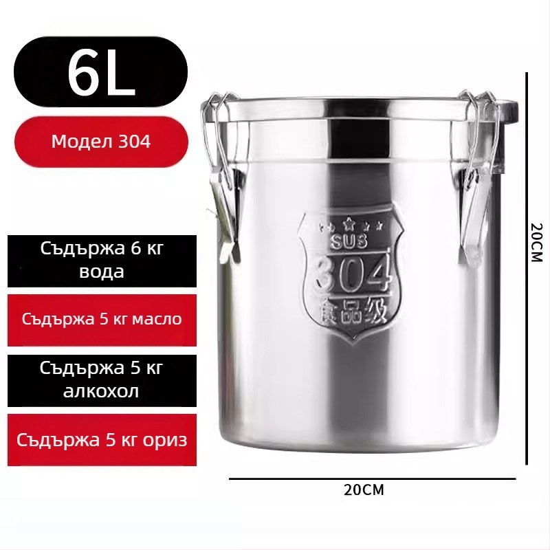 Контейнер за ориз – запечатан, против насекоми и влагоустойчив, 304 неръждаема стомана, хранителен клас