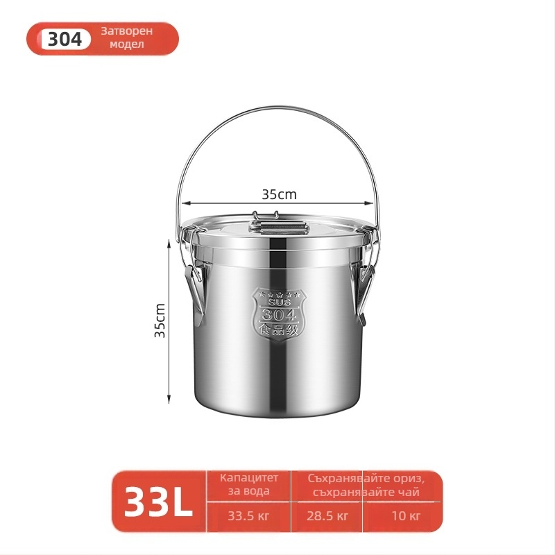 Контейнер за ориз – запечатан, против насекоми и влагоустойчив, 304 неръждаема стомана, хранителен клас