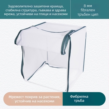 Навес с мрежа против насекоми, фибърна тръба + полиестерно влакно (Тип: навес с мрежа против насекоми; Материал: фибърна тръба + полиестерно влакно; Цел: защита от насекоми; Бранд: Plant xun)