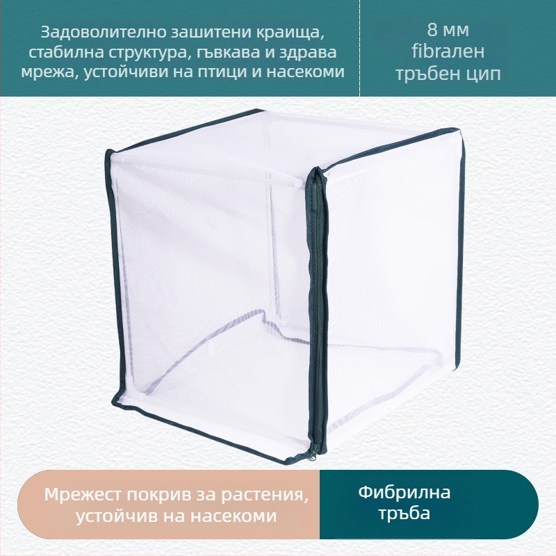 Навес с мрежа против насекоми, фибърна тръба + полиестерно влакно (Тип: навес с мрежа против насекоми; Материал: фибърна тръба + полиестерно влакно; Цел: защита от насекоми; Бранд: Plant xun)