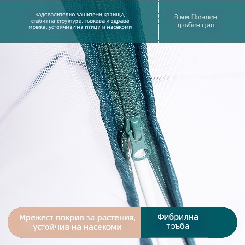 Навес с мрежа против насекоми, фибърна тръба + полиестерно влакно (Тип: навес с мрежа против насекоми; Материал: фибърна тръба + полиестерно влакно; Цел: защита от насекоми; Бранд: Plant xun)
