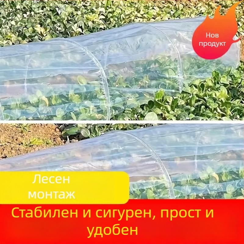 2-в-1 преносимо парниково покривало за защита от насекоми и изолация в градински тунел (Тип: Grass planting bag/ecological bag/slope protection bag; Материал: пластмаса; Бранд: Yongguan)