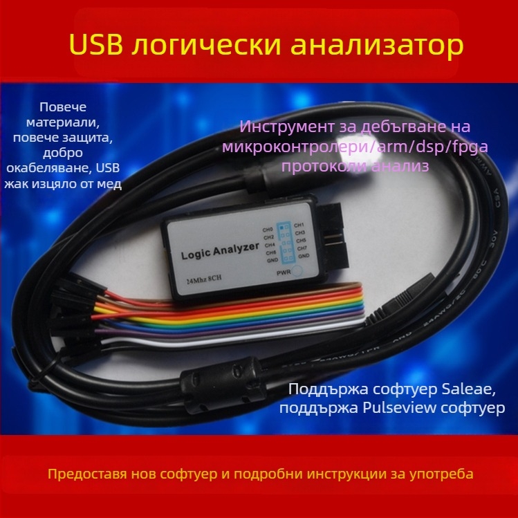 USB логически анализатор 24 MS/s, 8 канала, съвместим със Sigrok