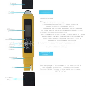 Портативен тестер за водата TDS/EC с подсветка — EC004, 0–9999 ppm, точност ±2%, измерва тежки метали и обща твърдост