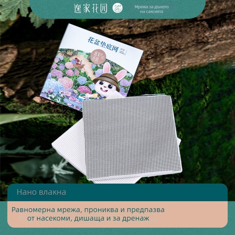 Градинарска декоративна подложка за саксия с мрежеста дъно, полиестер, предотвратява разлив на почвата, Plant xun