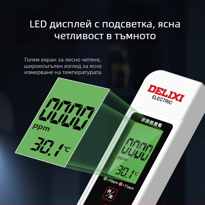 Delixi DLX-GM766 преносим анализатор за качество на водата – TDS тестер за чешмяна и питейна вода, диапазон 0-9990 ppm, точност ±2% от максималната скала, захранване 3V
