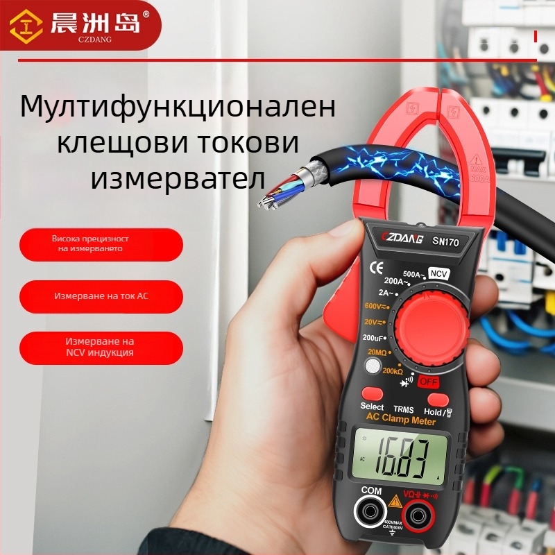 CZDANG Високопрецизен преносим кламп-метър за електротехници с цифров дисплей