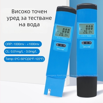 Тестер за качество на водата – ORP, хлор и температура (три в едно) за аквариуми, басейни и чешмяна вода