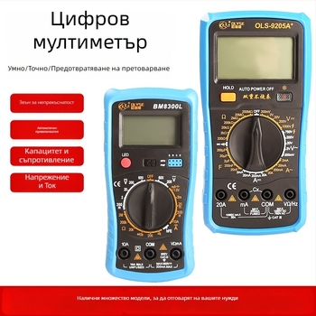 Дигитален мултиметър, ръчен, висока прецизност, автоматичен обхват, тест на диоди