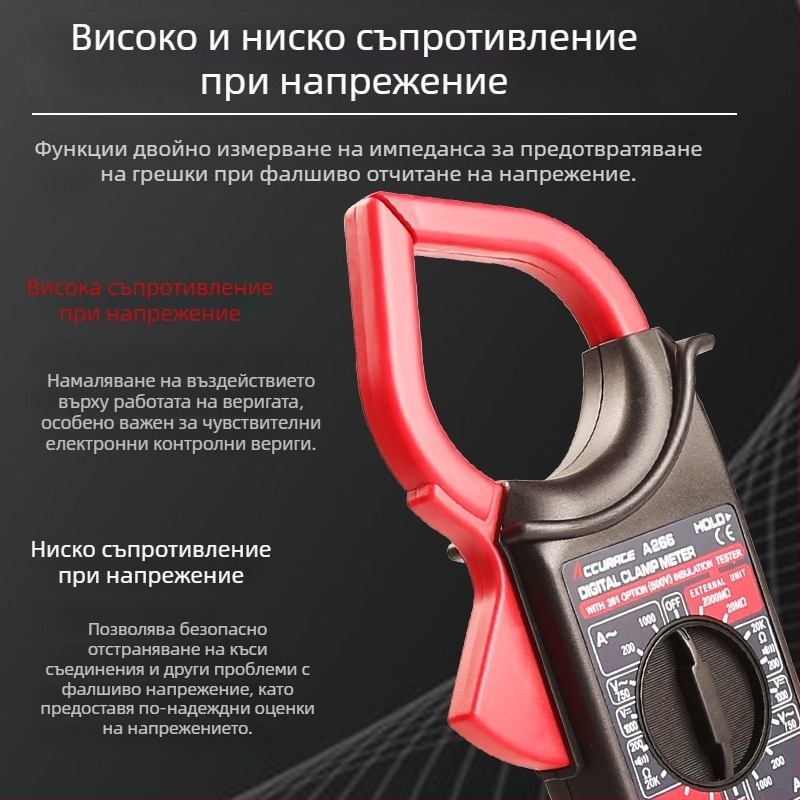 Дигитален мултиметър, ръчен, висока прецизност, автоматичен обхват, тест на диоди