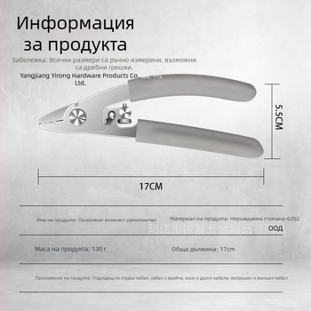 Jianpai Miller клещи за отстраняване на изолацията, шест в едно, неръждаема стомана, за влакна и мрежови кабели, тегло 0,130 кг