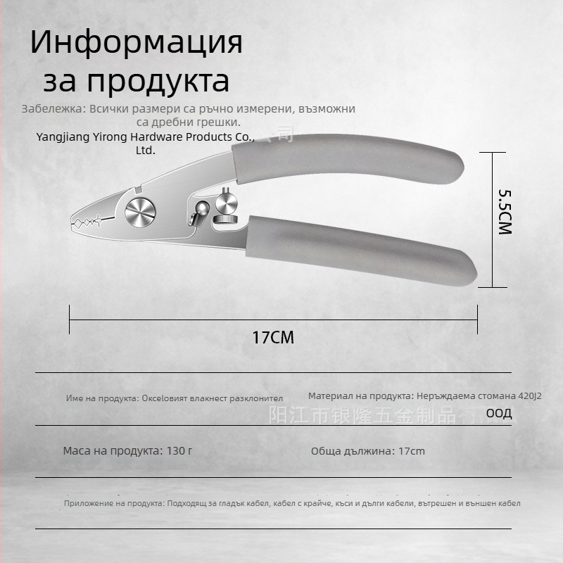 Jianpai Miller клещи за отстраняване на изолацията, шест в едно, неръждаема стомана, за влакна и мрежови кабели, тегло 0,130 кг