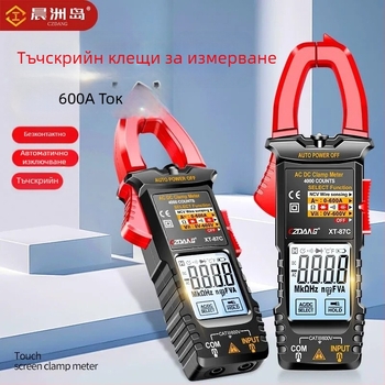 Клещов амперметър с интелигентен сензорен екран, високоточен мултиметър с подсветка за електротехници и домашна поддръжка, устойчив на прегаряне