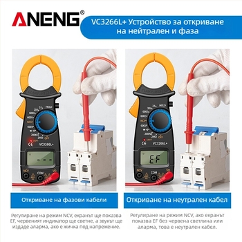ANENG VC3266L цифров клампметър, мултифункционален измервателен уред, VC3266L модел, висока прецизност