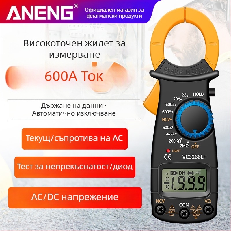 ANENG VC3266L цифров клампметър, мултифункционален измервателен уред, VC3266L модел, висока прецизност