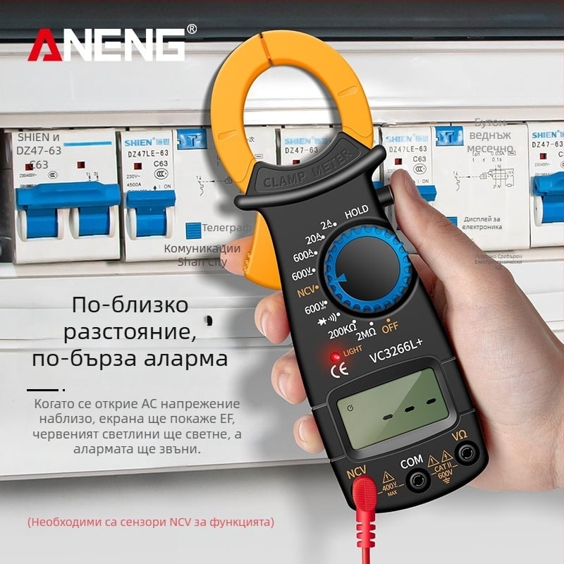 ANENG VC3266L цифров клампметър, мултифункционален измервателен уред, VC3266L модел, висока прецизност