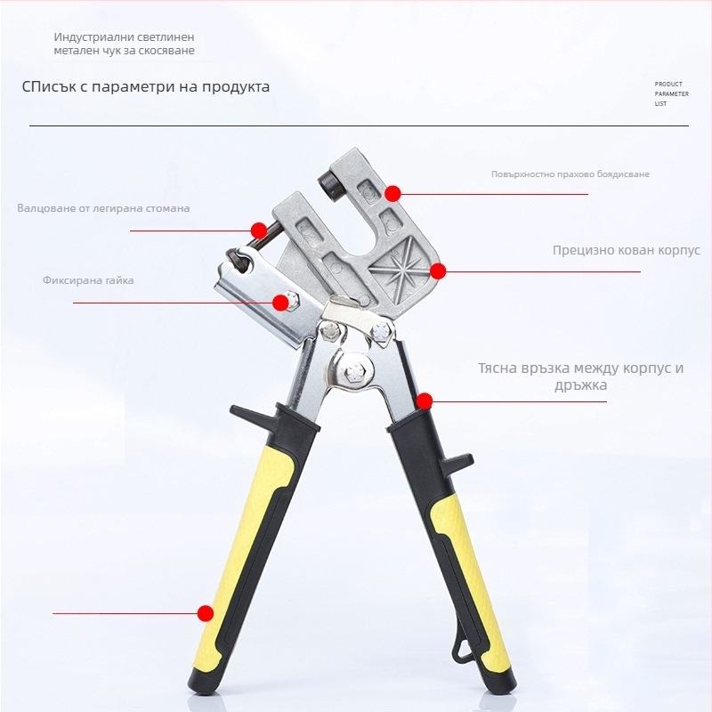 Ръчен хидравличен пробивник за метални носещи конструкции — индустриално качество, без заклепки, алуминиева сплав, за маси за захващане