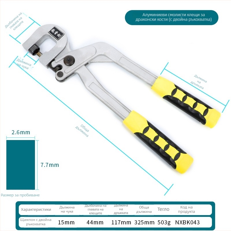 Ръчен хидравличен пробивник за метални носещи конструкции — индустриално качество, без заклепки, алуминиева сплав, за маси за захващане