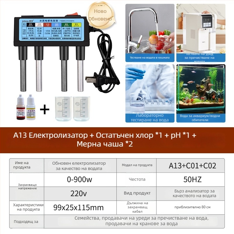 Онлайн анализатор за качество на водата с детекция на тежки метали, модел: Друг, артикул: ltao856725599074