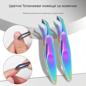 Клип за кожички на ноктите - компактно средство за премахване на кутикулa, 12 г, klimonla