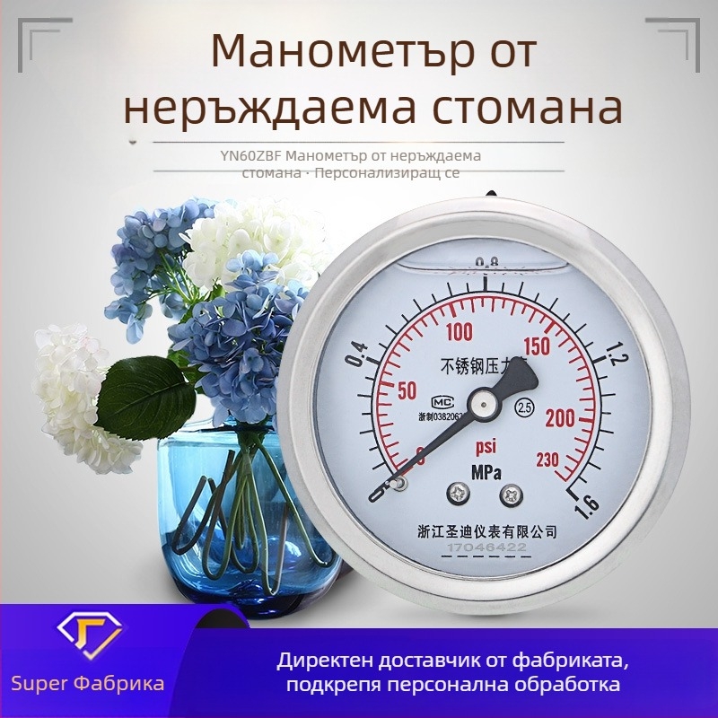 Манометър за панелен монтаж, удароустойчив корпус, неръждаема стомана, модел YN60ZBF, резба, точност 2.5, диапазон на околната температура -40 до 200 °C