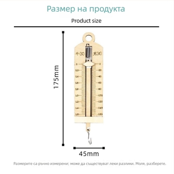 Динамометър с пружина – дървена образователна играчка за деца 7–14 г., пакет: торба, OEM лого