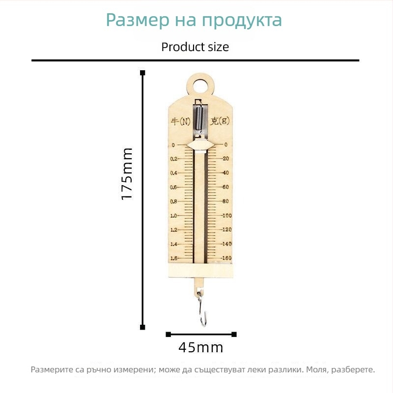 Динамометър с пружина – дървена образователна играчка за деца 7–14 г., пакет: торба, OEM лого