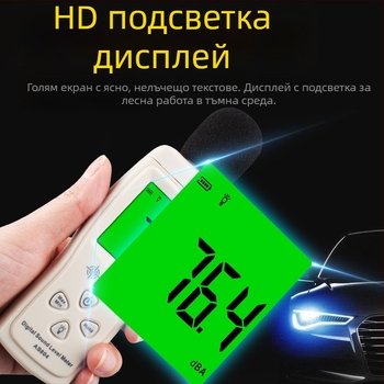 AS804 цифров шумомер, портативен, диапазон 30-130 dBA, точност 1.5 dB, резолюция 0.1 dB