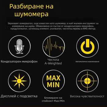 AS804 цифров шумомер, портативен, диапазон 30-130 dBA, точност 1.5 dB, резолюция 0.1 dB