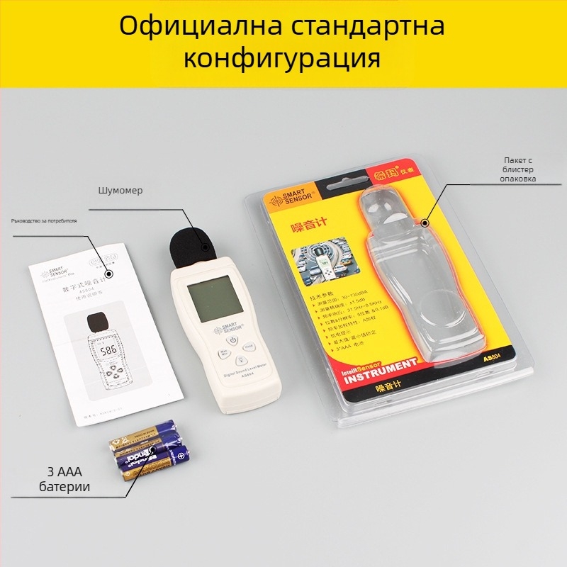 AS804 цифров шумомер, портативен, диапазон 30-130 dBA, точност 1.5 dB, резолюция 0.1 dB
