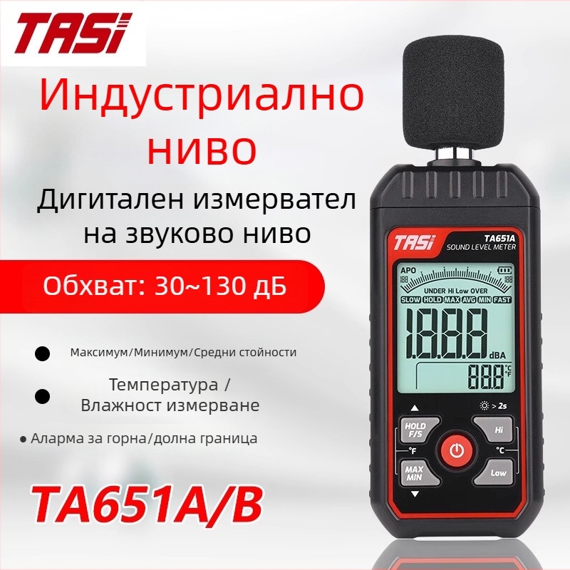 Tesas TA651A/B Индустриален цифров шумомер с аларма за горна и долна граница и високопрецизен сензор