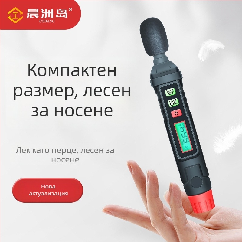 Цифров шумомер HT-64 – обхват 30–130 dB; точност ±1.5 dB (1 kHz), ±5 dB (8 kHz); резолюция 1 dB