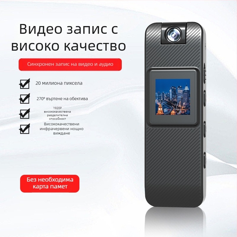 Спортна камера с нощно виждане — 1080p видео, CMOS сензор 5 MP, MicroSD карта