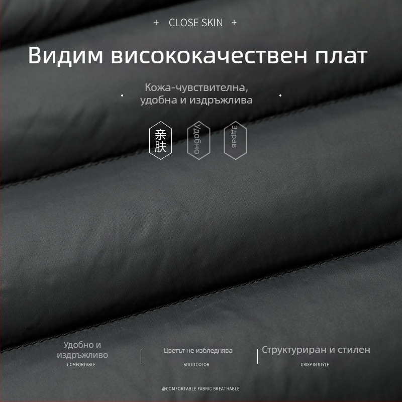 Мъжко пухено яке – леко и тънко, за зимно носене, пълнител: бял патица пух (86–90%), 550 запълване, външна материя Nylon/Polyamide 100%, подплата Polyester 100%