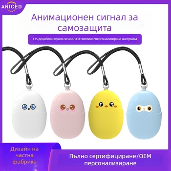 Wolf Defender Персонален алармен сигнал за самозащита - 130 dB, LED светкавица, 4.5 V, ABS, 1 година готовност (Модел PA400)