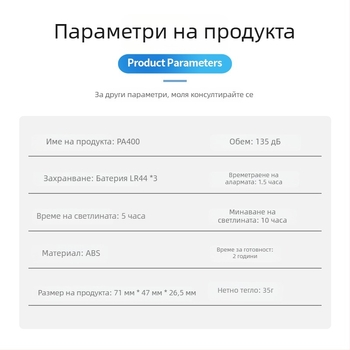 Wolf Defender Персонален алармен сигнал за самозащита - 130 dB, LED светкавица, 4.5 V, ABS, 1 година готовност (Модел PA400)