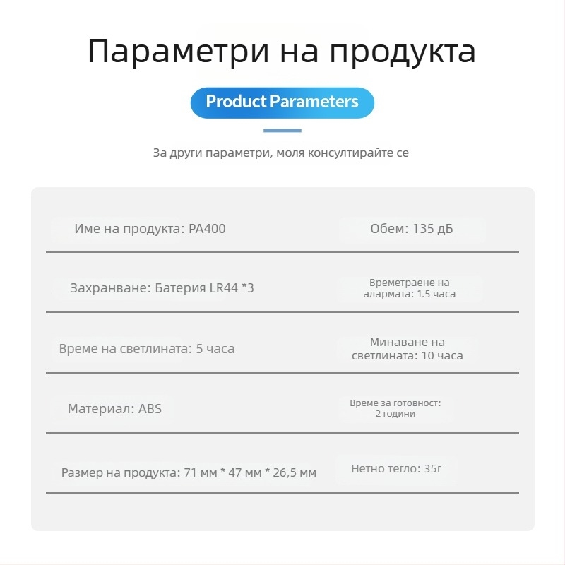 Wolf Defender Персонален алармен сигнал за самозащита - 130 dB, LED светкавица, 4.5 V, ABS, 1 година готовност (Модел PA400)