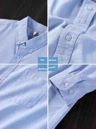 Риза Oxford памук 96%+, Turn-down яка, дълги ръкави