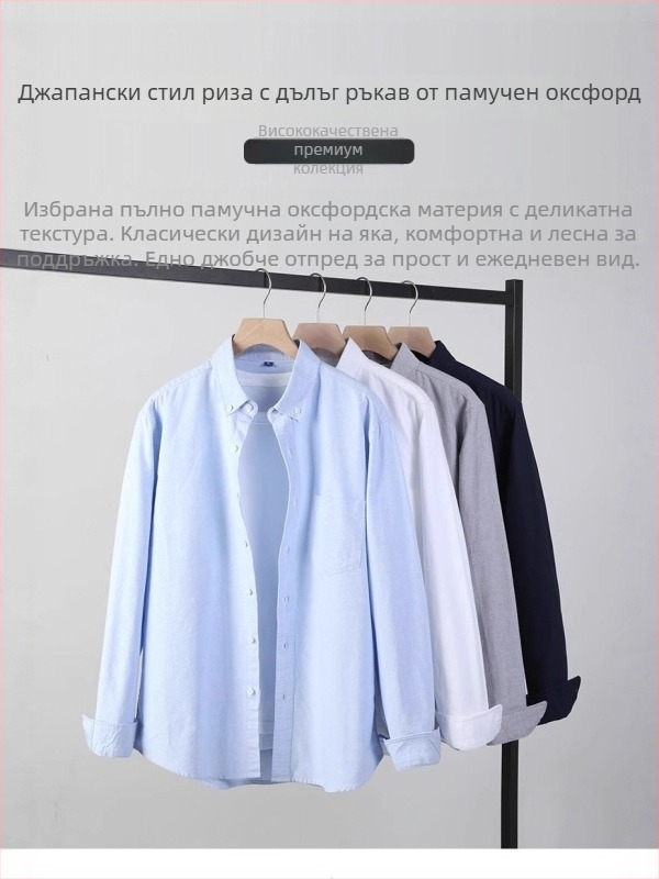 Риза Oxford памук 96%+, Turn-down яка, дълги ръкави